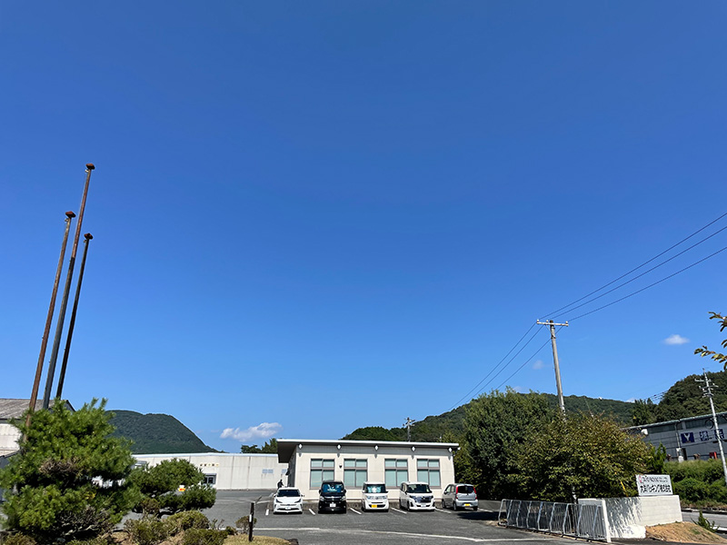 大洋パッキング株式会社　山口工場